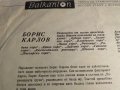 грамофонна плоча народна Народни хора и песни - изд.70те г. , снимка 3
