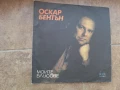 ОСКАР БЕНТЪН 1810241608, снимка 1
