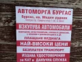 Изкупува всички видове автомобили , снимка 1