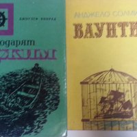 Баунти / Господарят Джим, Португалски хроники / Първото пътешествие около Земята - 4 книги, снимка 1 - Художествена литература - 32210049