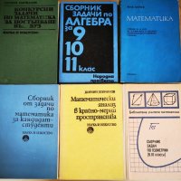 Учебници; Справочници; Ръководства, снимка 3 - Специализирана литература - 44109707