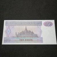 Банкнота Мианмар - 11174, снимка 3 - Нумизматика и бонистика - 27659293