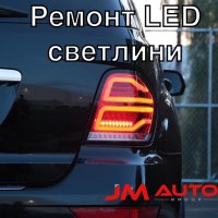 Ремонт на диодни / LED светлини. , снимка 1 - Ремонт на ел. Инсталации - 28673689