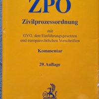 ZPO Zivilprozessordnung 2008 г., снимка 1 - Специализирана литература - 26210258