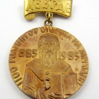 Почетен знак "1100 години. от смъртта на Методий" 1985г Медал, снимка 2 - Колекции - 33487439
