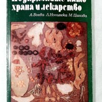 Готварски книги, снимка 2 - Специализирана литература - 43601949