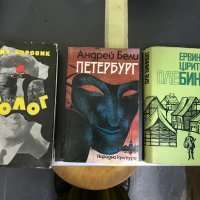 Герних Боровик, Андрей Бели, Ервин Шритматер, снимка 2 - Други - 28229358