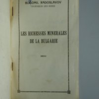 Les Richesses Minerales de la Bulgarie - Минералното богатство на България, снимка 2 - Специализирана литература - 28968369