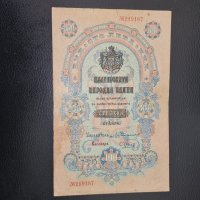 100 лева сребро рядка българска банкнота  1903 година, снимка 1 - Нумизматика и бонистика - 43757776