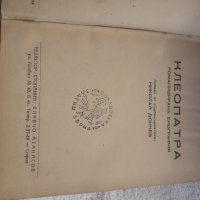 Български антикварни книжки 2, снимка 6 - Антикварни и старинни предмети - 33277730
