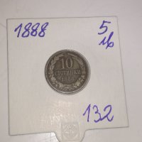 Стара монета-132, снимка 1 - Нумизматика и бонистика - 27174804
