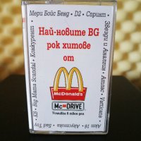 Най - новите BG рок хитове от McDonald's, снимка 1 - Аудио касети - 33636398