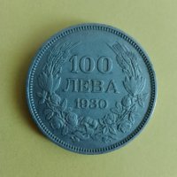 100 лева 1930, снимка 4 - Нумизматика и бонистика - 43942906