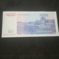 Банкнота Югославия - 12905, снимка 4 - Нумизматика и бонистика - 28245217