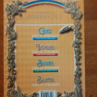 Златна книга на приказките , снимка 2 - Детски книжки - 43237690