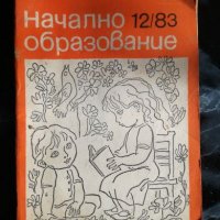 Списание Начално образование - 1983 г., Декември, снимка 1 - Списания и комикси - 27495338