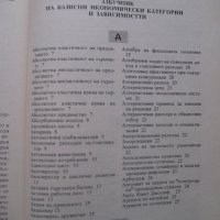 Икономикс А-К и Л-Я учебен речник - микро / макро / международен икономикс, снимка 4 - Специализирана литература - 28012730