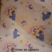 Спален комплект Мечо Пух + обиколник, снимка 3 - Спално бельо и завивки - 43010697