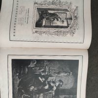 Продавам книга "Фауст. Гьоте 1905-1906  , снимка 5 - Художествена литература - 38277306