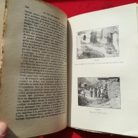 В страната на мъчениците-Алфред Рапопорт 1927г., снимка 7 - Други - 27895454