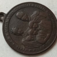 Възпоменателен медал за смърта на княгиня Мария Луиза-1899г, снимка 1 - Антикварни и старинни предмети - 32418810