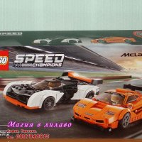 Продавам лего LEGO Speed Champions 76918 - Макларън Солус GT и Макларън F1 LM, снимка 1 - Образователни игри - 39910995