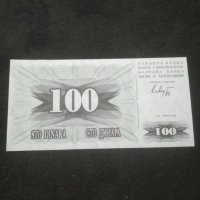 Банкнота Югославия - 12898, снимка 1 - Нумизматика и бонистика - 28245386