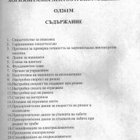 📀OL261M лентоотрезна машина Силистра техническо ръководство обслужване експлоатация на📀 диск CD📀 , снимка 4 - Специализирана литература - 37473049