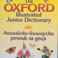Английско-български речник за деца Oxford, снимка 1 - Детски книжки - 44018427