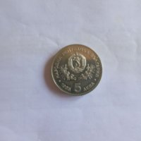 Различни юбилейни монети, снимка 4 - Нумизматика и бонистика - 37166440