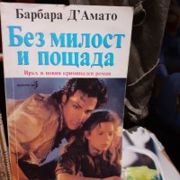 Книги, снимка 2 - Художествена литература - 36690964