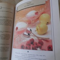 Руска готварска книга за печива, сладкиши, вафли, торти, коктейли, сладоледи и други, снимка 5 - Специализирана литература - 29035727