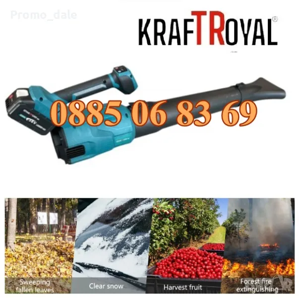 Акумулаторна духалка за листа с дисплей и 2 батерии 36V 8Ah, въздуходувка , снимка 1