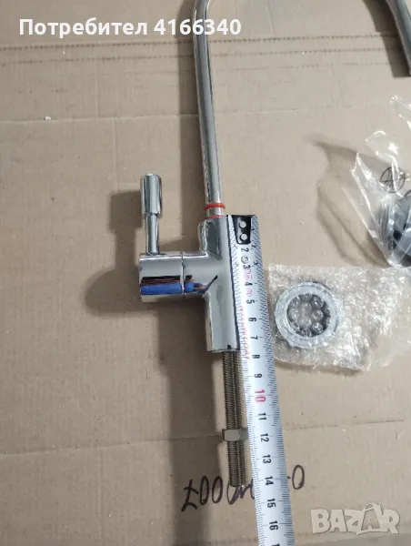 продавам смесител за филтрираща система, снимка 1