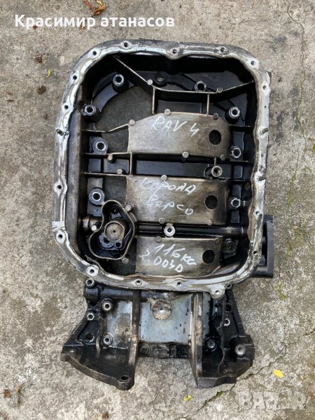 Под Картер за Тойота 2.0 D-4D.116кс.2005г, снимка 1