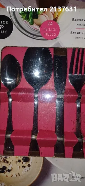 НОВ ! Неразпечатван Комплект ПРИБОРИ за ХРАНЕНЕ  - 24  части, снимка 1