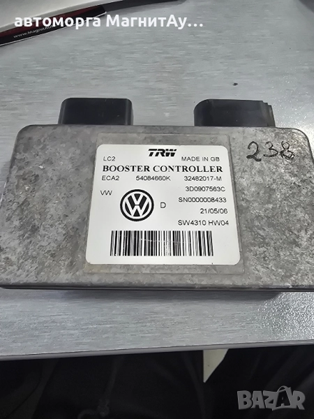 модул Volkswagen 3D0907563C / 54084660K, снимка 1