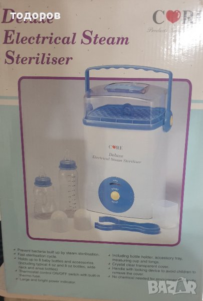 стерилизатор , снимка 1