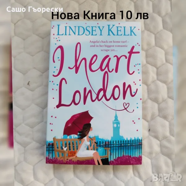 I Heart London, снимка 1