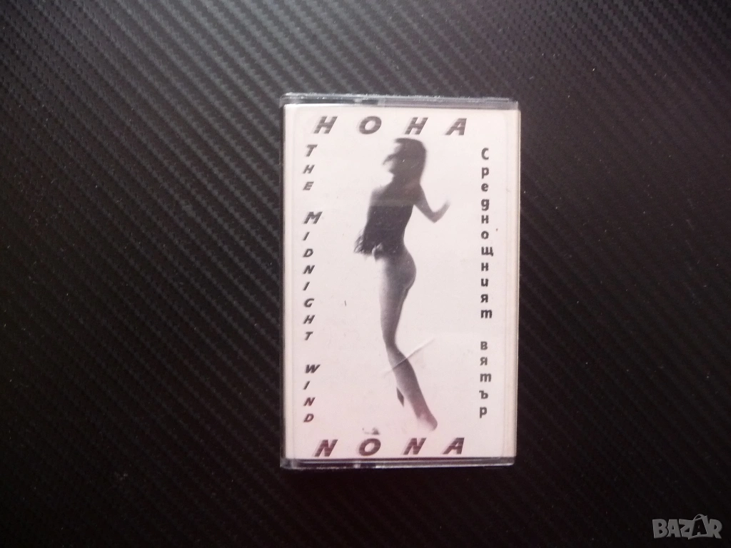 Нона Среднощният вятър  Йотова музика аудиокасета 1996 Пеперуди Прости Молба Вечерен звън българска , снимка 1