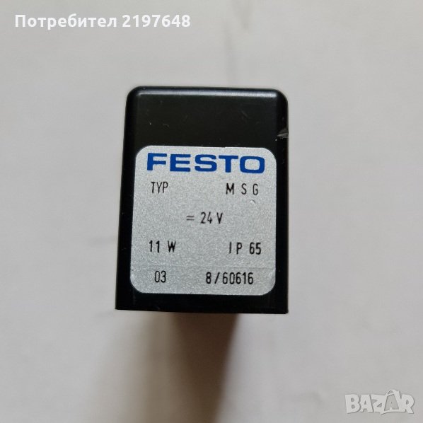 Бобина ФЕСТО, MSG за магнет вентил, снимка 1