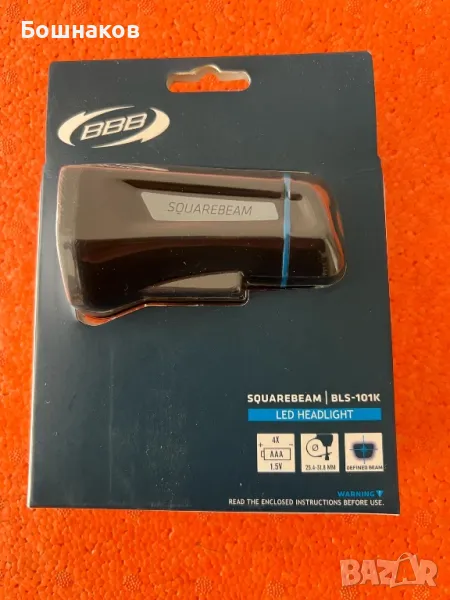 Нов лед  фар bbb 20 лв, снимка 1