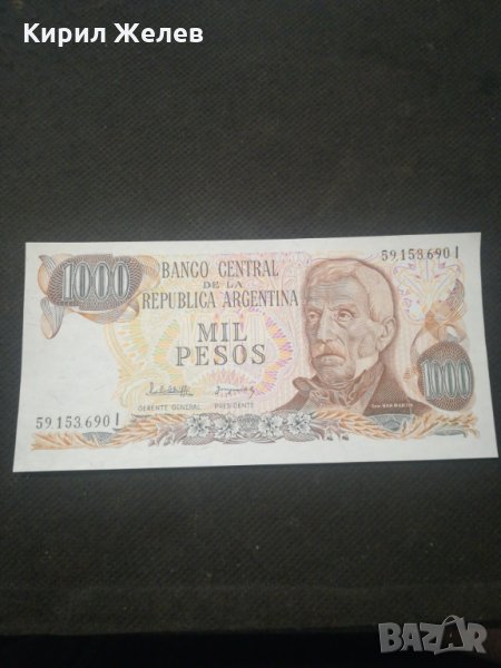 Банкнота Аржентина - 12846, снимка 1
