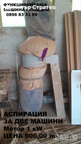 дърводелски машини , снимка 1