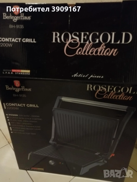 Идеална за подарък , снимка 1