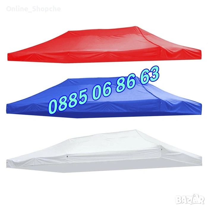 Платнище/покривало за шатра сгъваема тип хармоника 3х6м, различни цветове, водоустойчива, снимка 1