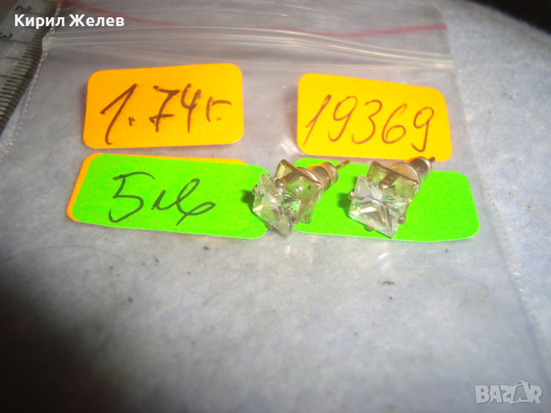 ПОСРЕБРЕНИ КЛАСИЧЕСКИ РЕТРО СТИЛ СКЪПОЦЕННИ ОБЕЧКИ с ПЛАНИНСКИ КРИСТАЛ 19369, снимка 1