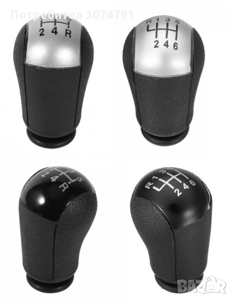 Топка за Скоростен Лост 4011 за Форд Ford Focus Mondeo Fiesta Transit 5/6 скорости, снимка 1