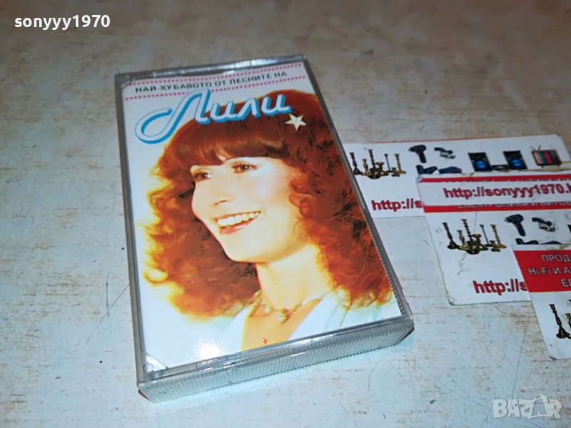 ЛИЛИ ИВАНОВА-БАЛКАНТОН ОРИГИНАЛНА КАСЕТА 0301231810, снимка 1