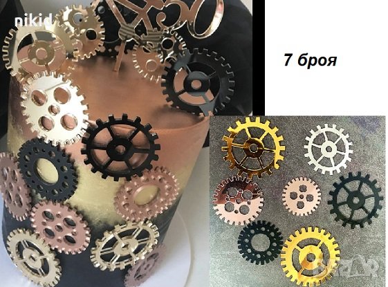 7 бр големи Зъбни колела  пластмасови твърд акрил топери украса за торта кексчета декор, снимка 1